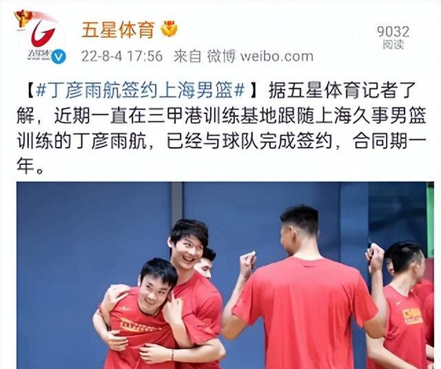 正式完成！大牌球员加盟上海男篮，放弃大合同，冲击总冠军(4)
