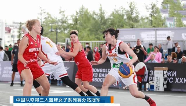 恭喜！中国女篮击败德国女篮夺得冠军，陈明伶夺得MVP