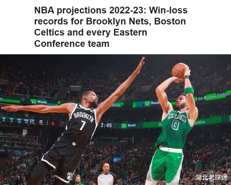 美媒预测NBA东区成绩：前六名差距非常小，篮网远离前八名