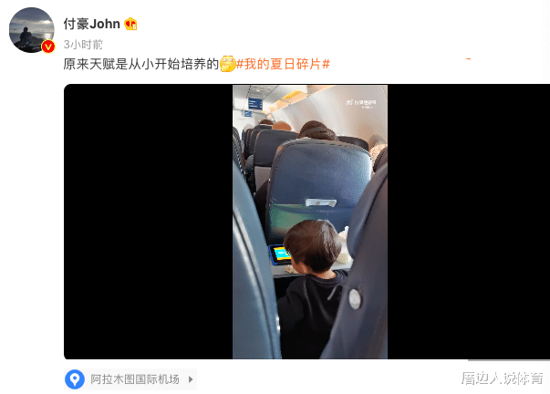 中国男篮前锋晒回国视频：出国2个多月没包机待遇 全队挤经济舱(1)
