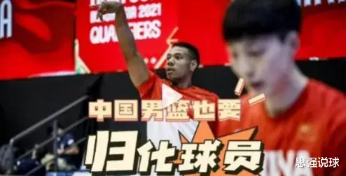 中国篮球真是痛心疾首！中国篮球不解决根本性的问题，居然在考虑归化
