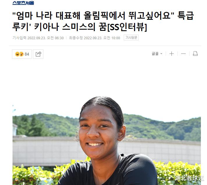 不怕中国女篮？韩媒：黑人女孩渴望为韩国队效力，曾被洛杉矶选中(1)