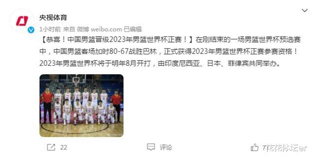 加时16-3统治比赛 央视凌晨祝贺中国男篮冲进世界杯 周鹏绝境救主