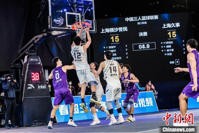 2022中国男子三人篮球超级联赛落幕 上海横沙誉民夺冠