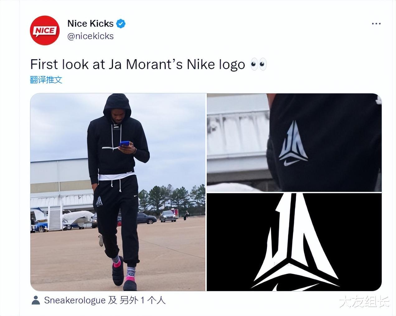 NBA孟菲斯灰熊 腰王莫兰特 最新 Nike 个人专属 Logo 网络曝光(2)