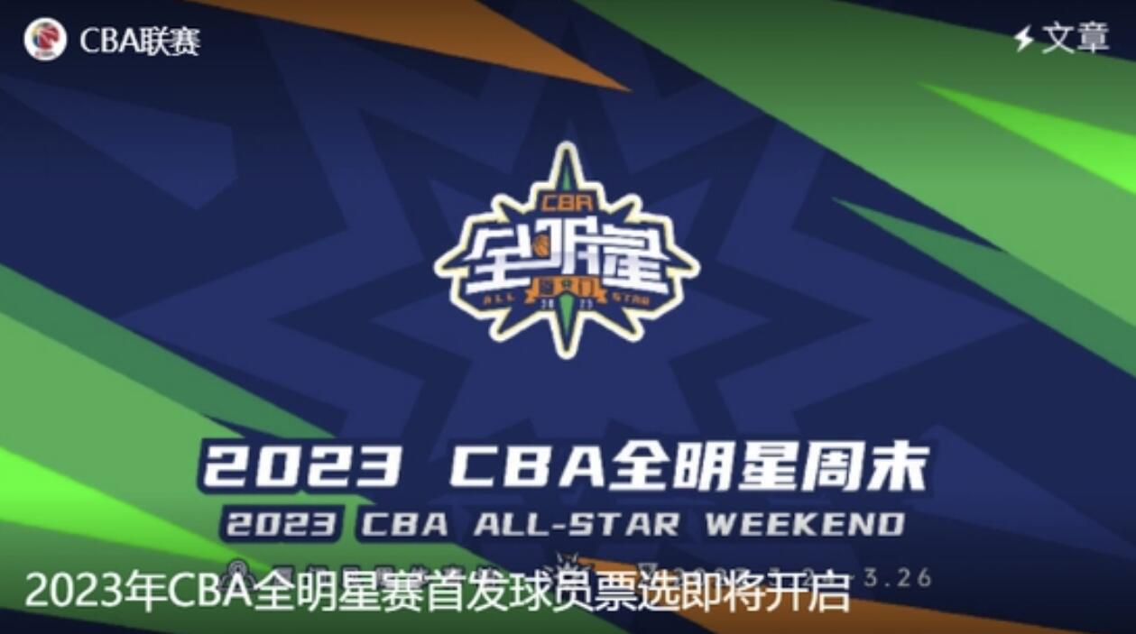 CBA新消息！篮协再颁新规，辽篮又被针对，广东男篮成赢家(2)