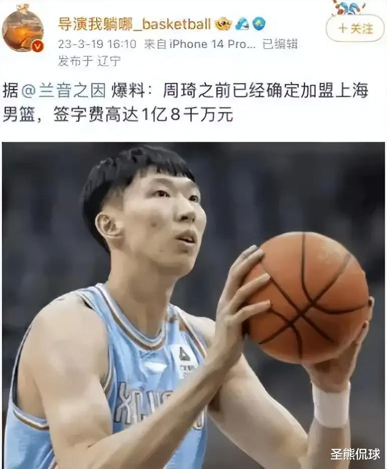 上海男篮1.8亿报价周琦，山东男篮内讧主教练王晗面临下课。