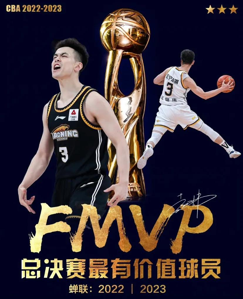 赵继伟：这是团队和球迷给我的机会，赵继伟蝉联FMVP，成为中国篮坛最优秀的后卫之一(4)