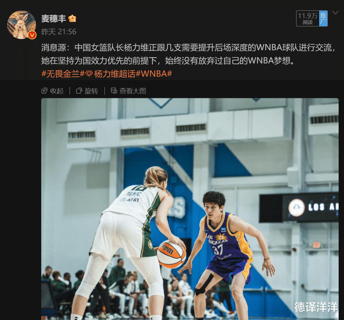 WNBA梦想没结束！中国女篮队长还在努力，名记透露最新进展！(2)