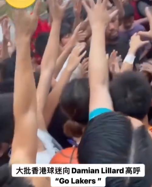 利拉德抵达中国香港！现场球迷高喊加盟湖人，超远三分引欢呼(2)