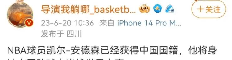 李凯尔拿到中国国籍，成为中国男篮首位归化球员：几乎没花钱！(1)