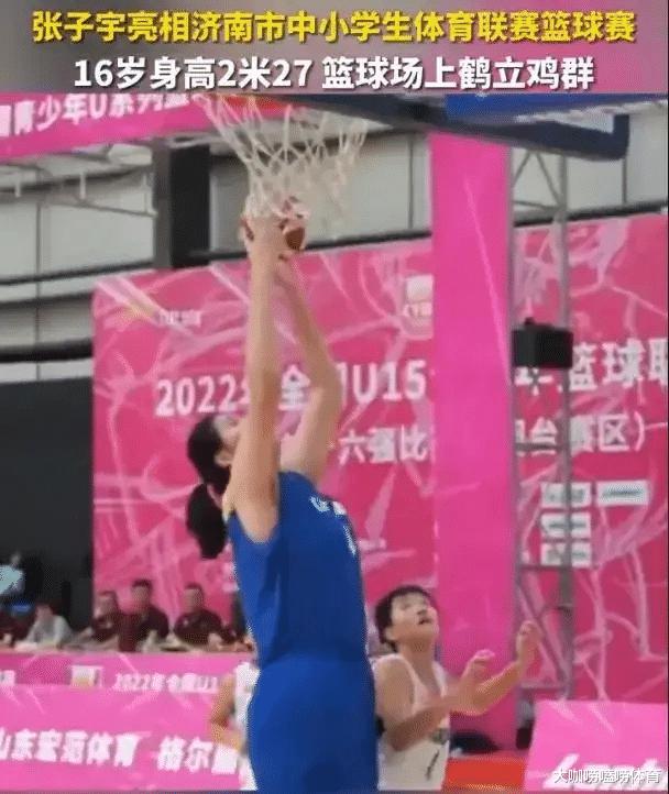 16岁中国篮球天才横空出世！身高2米27，超过姚明，单场62分13板