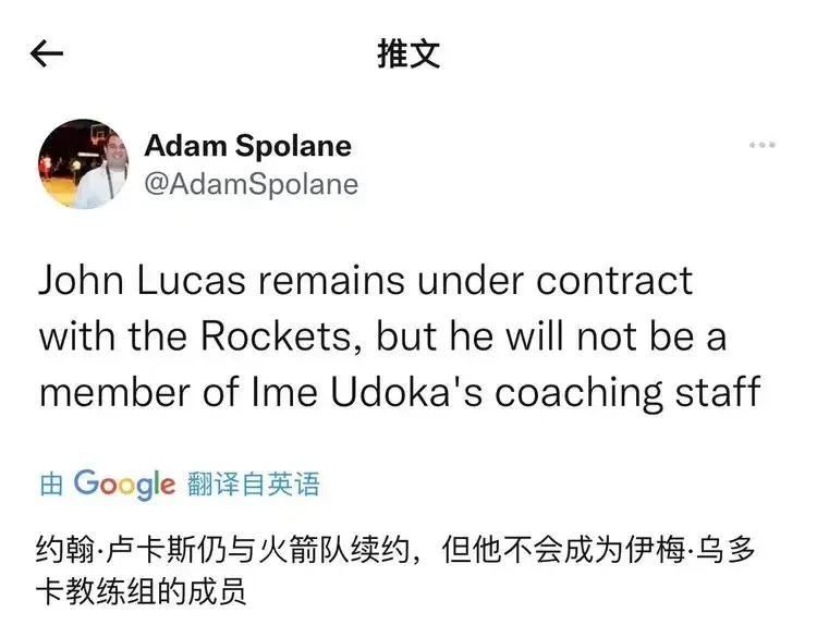 【官方消息】：火箭队主教练伊梅•乌度卡今天宣布了即将到来的2023-24NBA赛