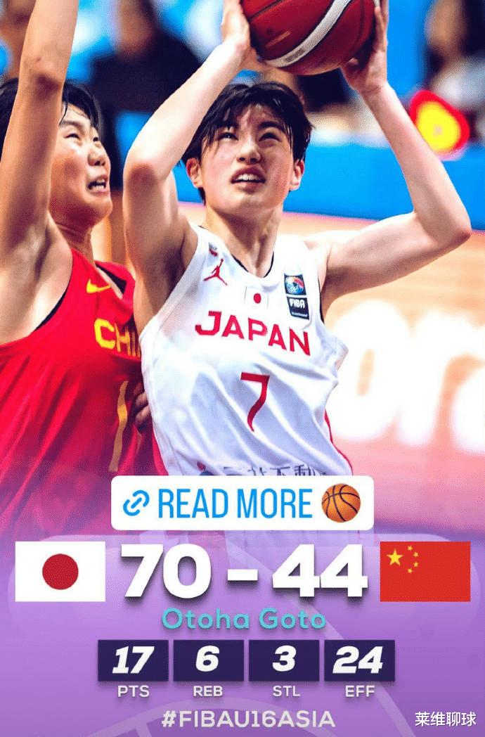 中国女篮输日本队26分虽败犹荣，弃用2米27女姚明，更是点睛之笔