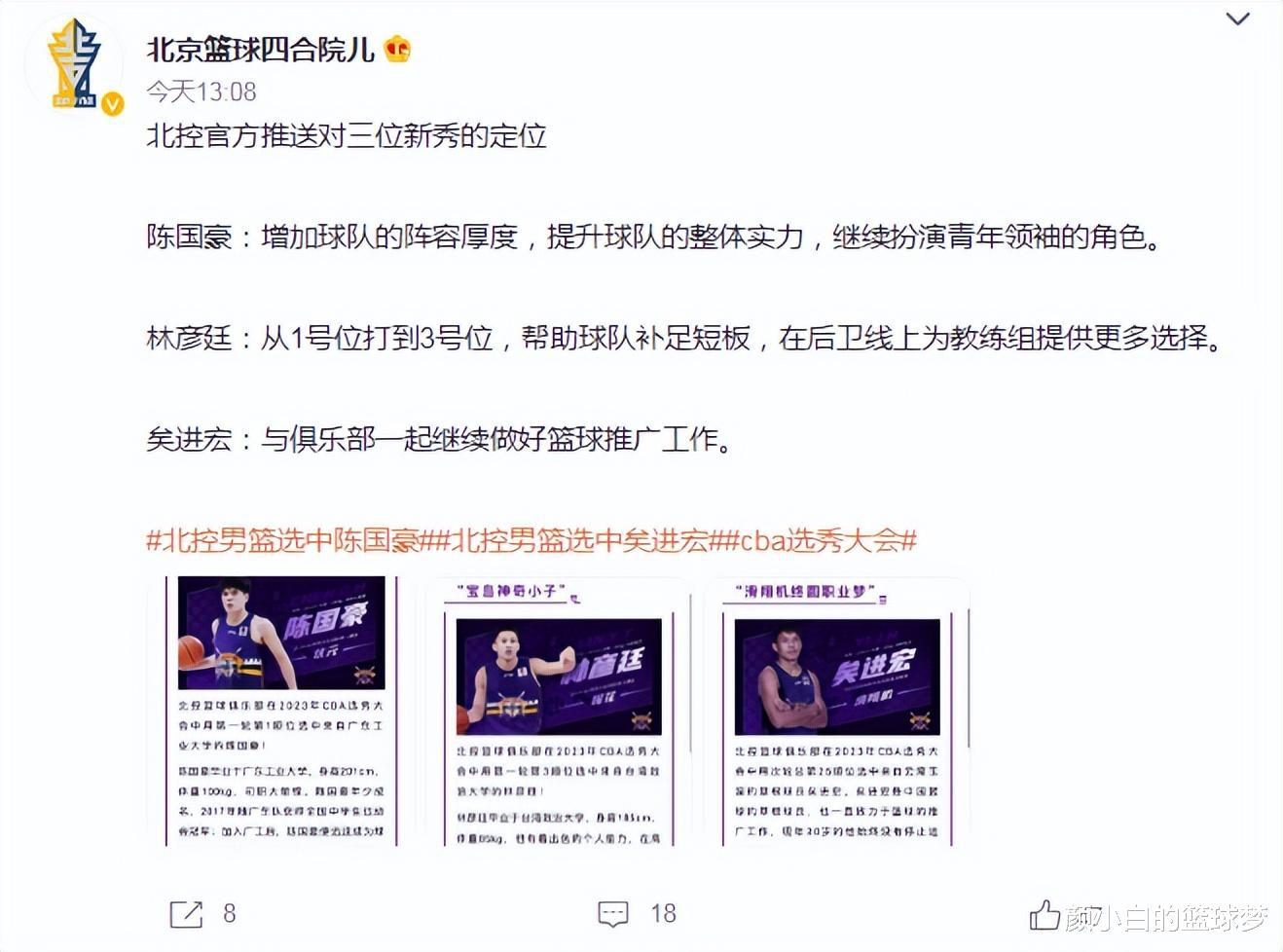 林彥廷当选探花创4纪录 台媒透露他选择CBA内幕：体测前放弃T1选秀(2)