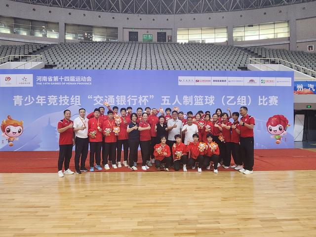 郑州男女篮省十四运会青少年竞技组篮球乙组比赛 分获冠亚军