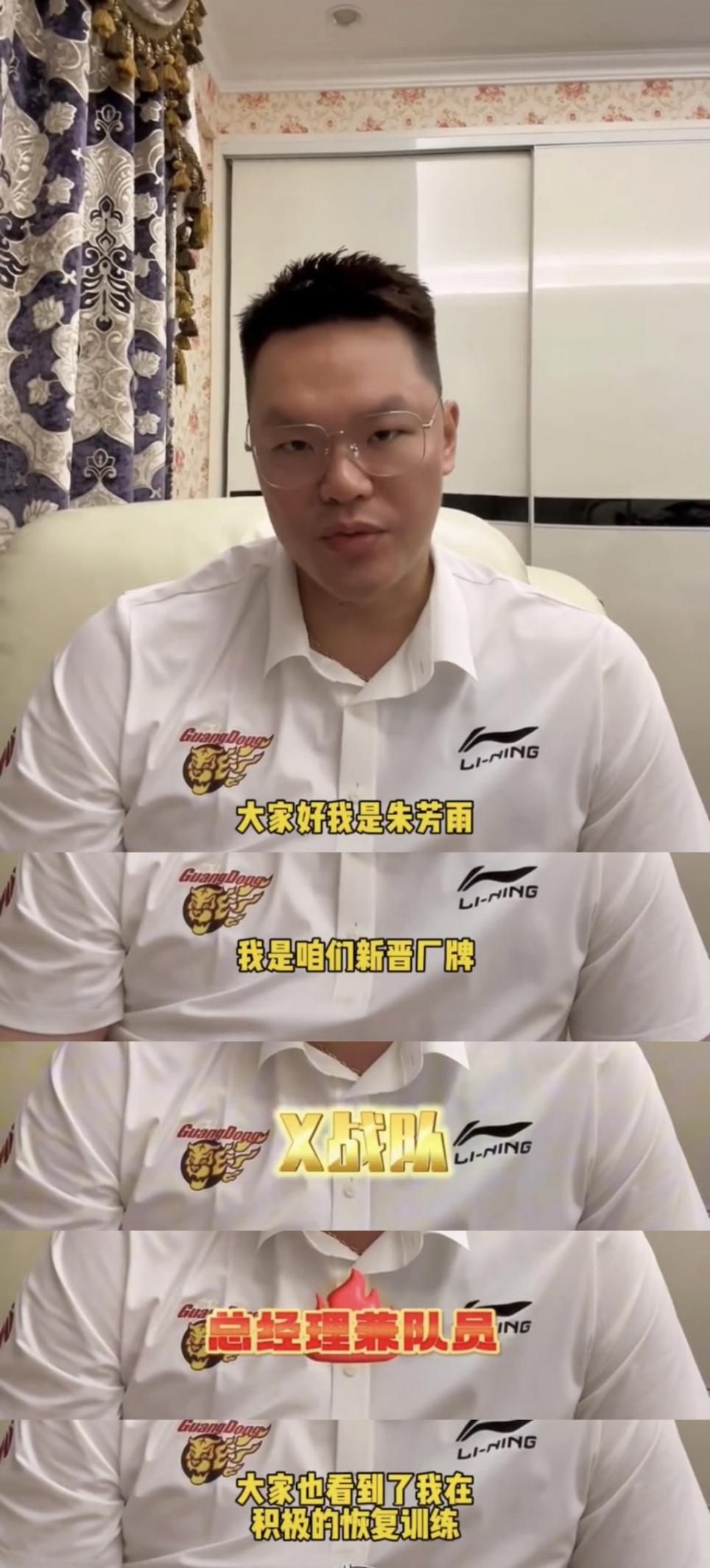 复出！广东总经理加盟网红球队，40岁已退役6年，朱芳雨重出江湖(2)