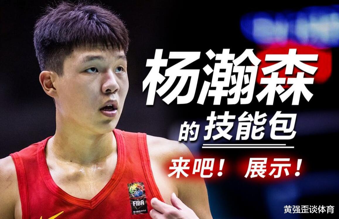 中国男篮主教练乔尔杰维奇无权选拔球员，人才库限制杨瀚森，如何看？(2)