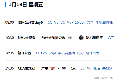 CCTV5直播广东男篮VS北京首钢，杜锋真无计可施，杨瀚森是个硬汉(1)