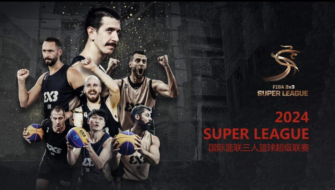 国际篮联三人篮球超级联赛即将开赛，深圳龙华启航男篮坐镇主场迎战强敌