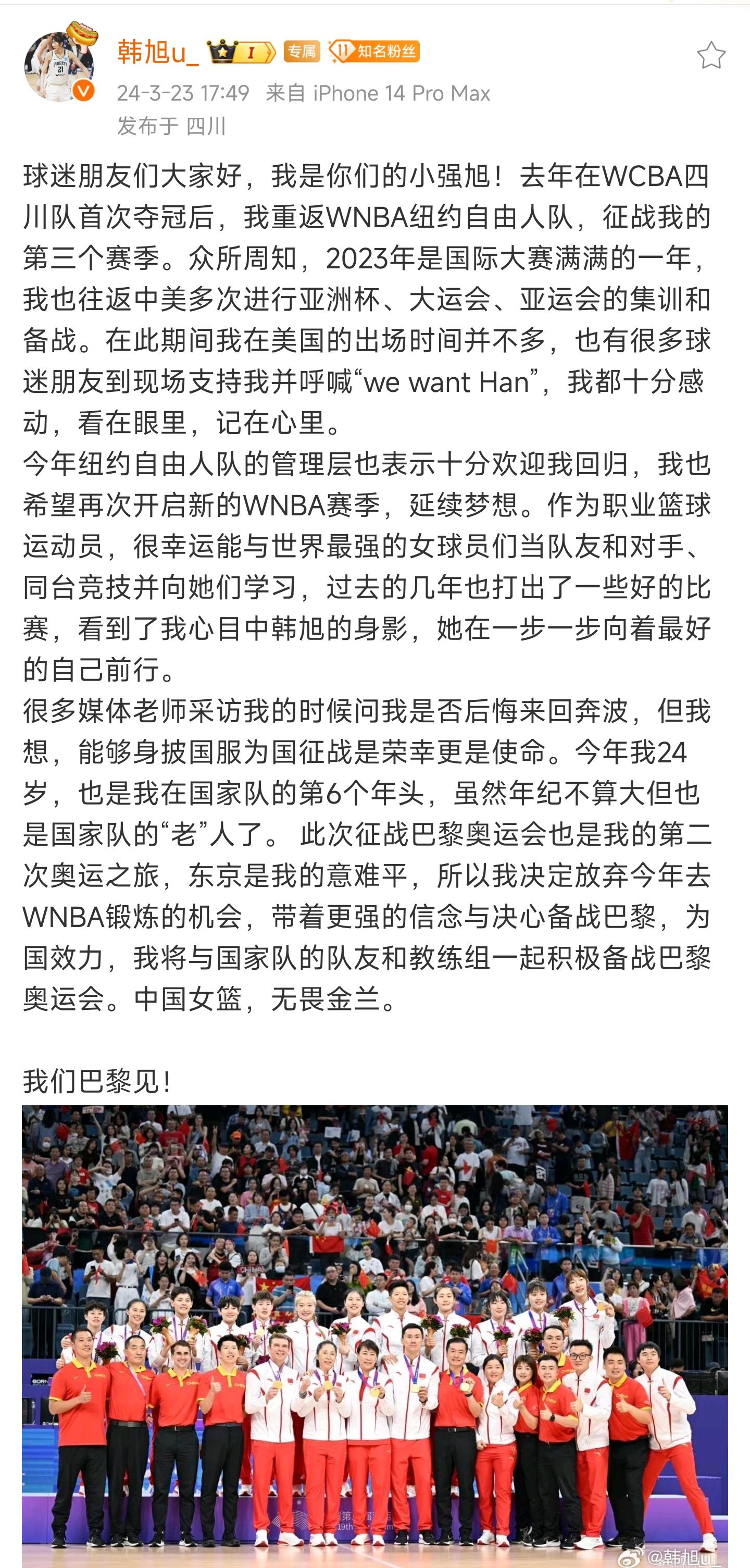 李月汝出国比赛，李梦、韩旭留在国内，对中国女篮的备战都有好处(2)
