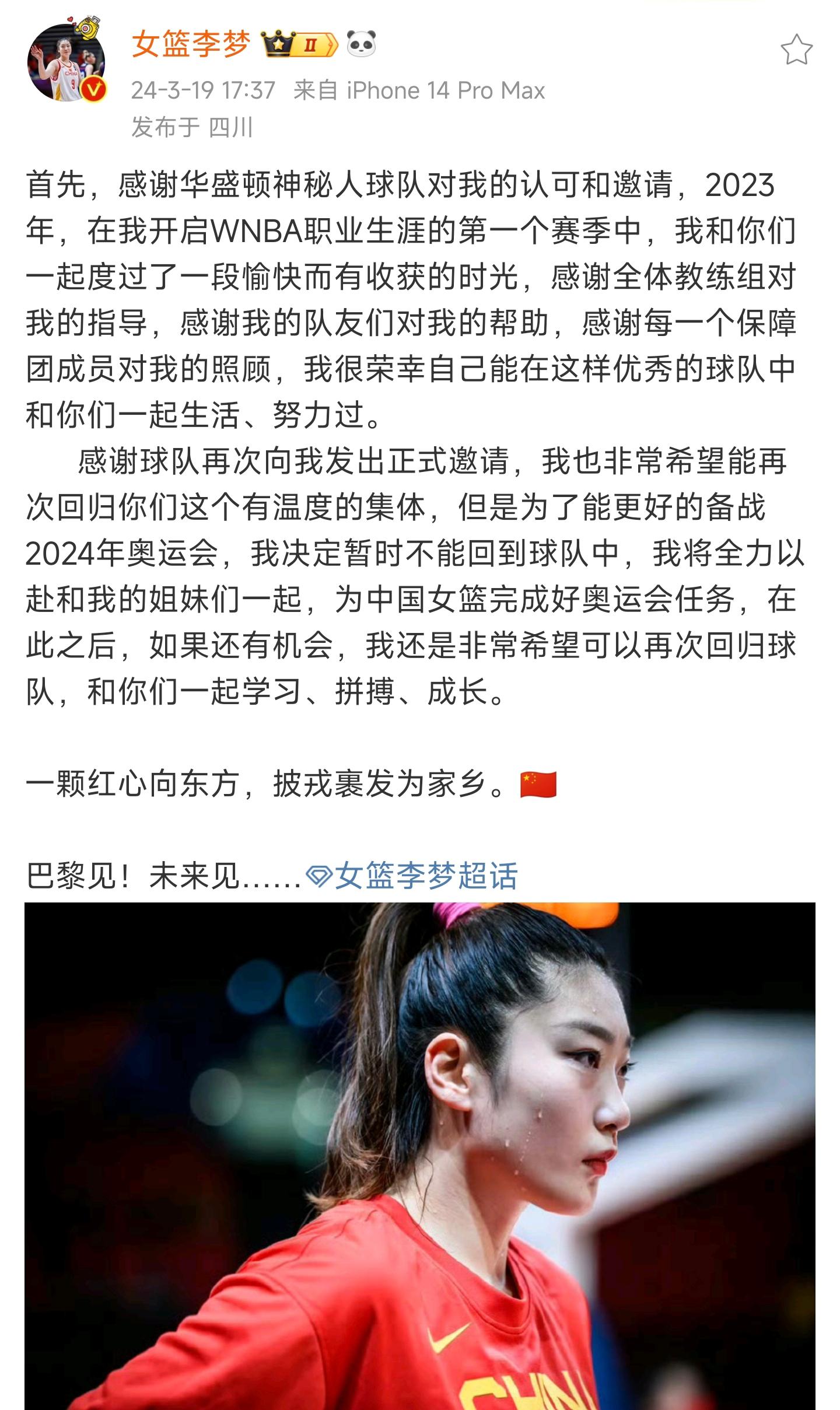李月汝出国比赛，李梦、韩旭留在国内，对中国女篮的备战都有好处(3)