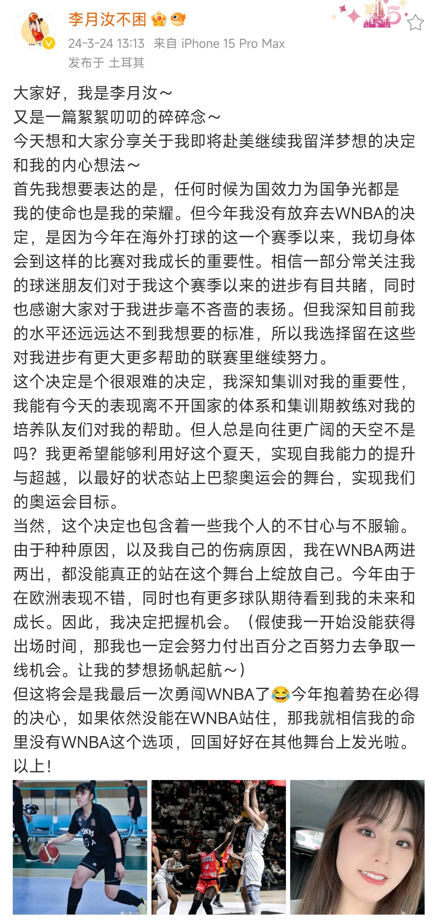 李月汝出国比赛，李梦、韩旭留在国内，对中国女篮的备战都有好处(4)