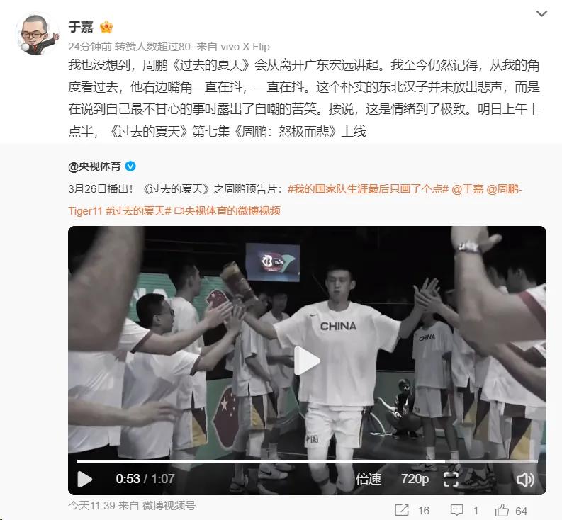 不装了！中国男篮老大对乔帅发飙！正式宣布结束16年生涯(7)
