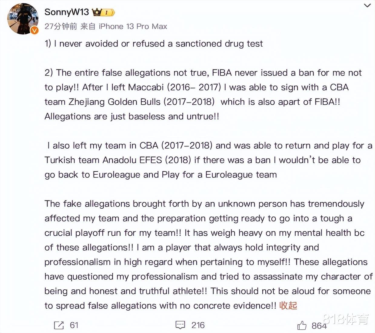 怒了！威姆斯辟谣：我恪守诚信从未逃避药检 FIBA不曾发布对我禁赛的禁令(4)