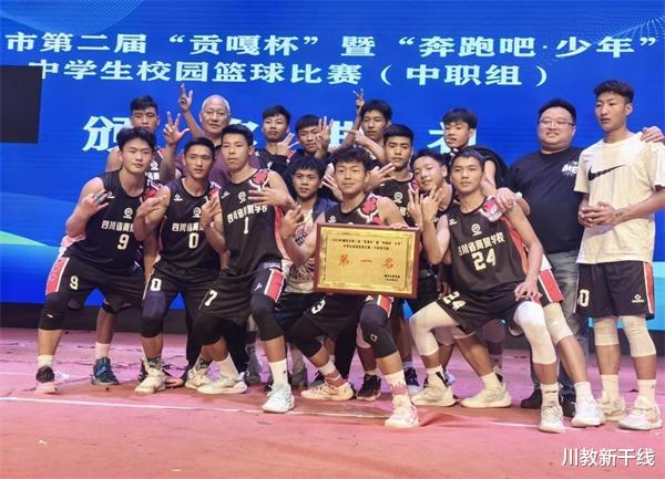 祝贺！四川省商贸学校斩获德阳市第二届中学生校园篮球联赛双料冠军(3)