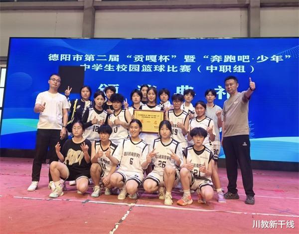 祝贺！四川省商贸学校斩获德阳市第二届中学生校园篮球联赛双料冠军(4)