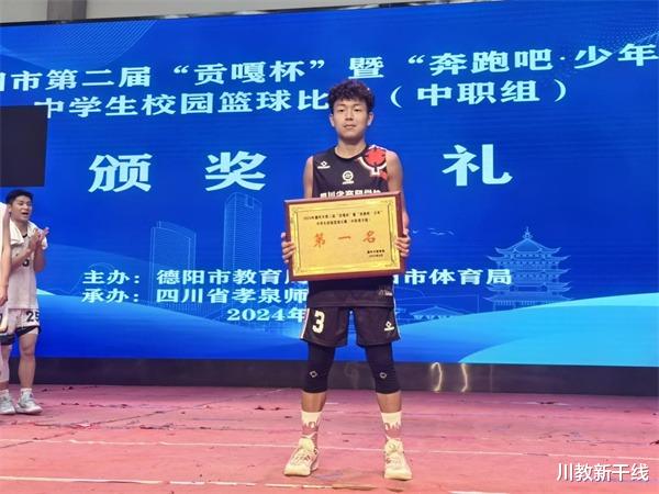 祝贺！四川省商贸学校斩获德阳市第二届中学生校园篮球联赛双料冠军(5)