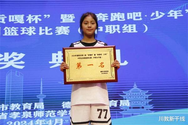 祝贺！四川省商贸学校斩获德阳市第二届中学生校园篮球联赛双料冠军(6)