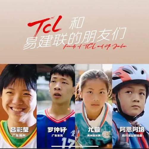 篮球梦启航 “TCL和易建联的朋友们”青少年篮球公益项目正式启动(3)