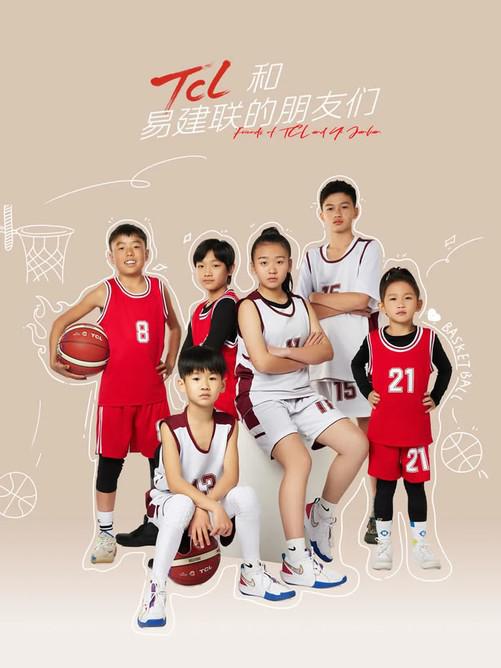 篮球梦启航 “TCL和易建联的朋友们”青少年篮球公益项目正式启动(5)
