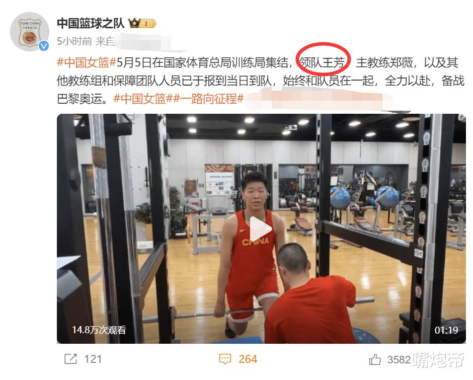 广东造谣太猖狂，逼中国篮球队官方辟谣！力挺王芳，让张镇麟安心(5)