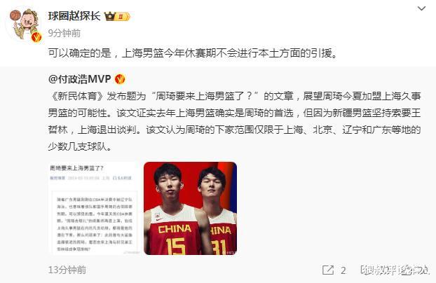 周琦要来上海男篮了？媒体争议发声：他要和王哲林组争冠搭档？
