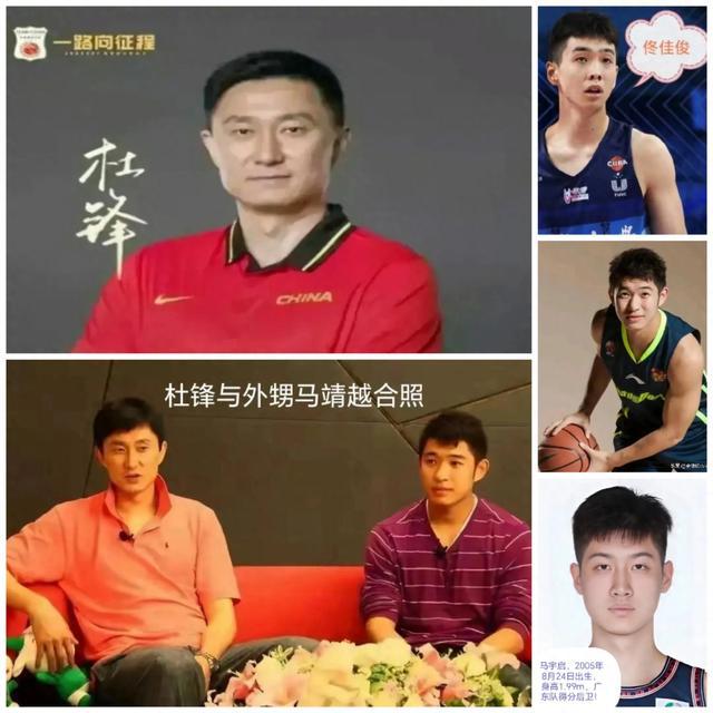 杜锋的三个外甥马靖越、佟佳俊、马宇启均是篮球运动员！