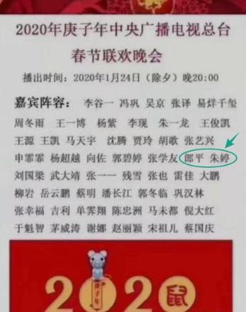 喜讯：惠若琪确认上跨年晚会，郎平朱婷将登2020年春晚(6)