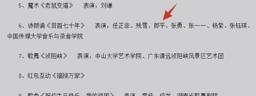 喜讯：惠若琪确认上跨年晚会，郎平朱婷将登2020年春晚(7)