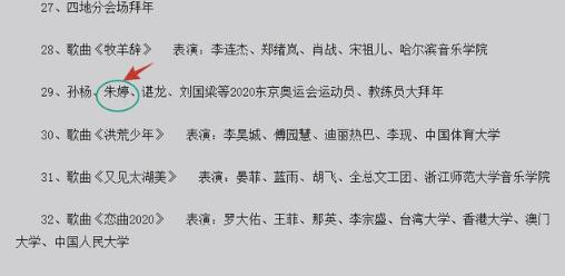 喜讯：惠若琪确认上跨年晚会，郎平朱婷将登2020年春晚(8)