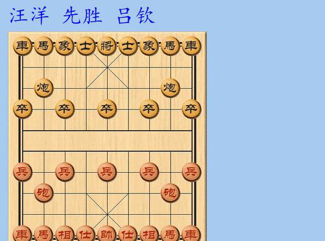象棋全国大赛惊现炮隔两子吃子，隔山打牛绝招重现江湖，怎么回事(5)
