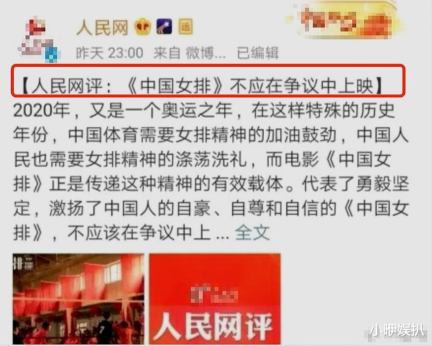 《中国女排》更名《夺冠》，网友集体拒看，黄渤备受质疑(7)