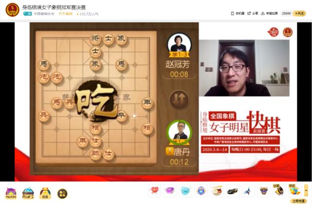 “身临棋境”全国象棋女子明星赛“超级丹”问鼎“(7)