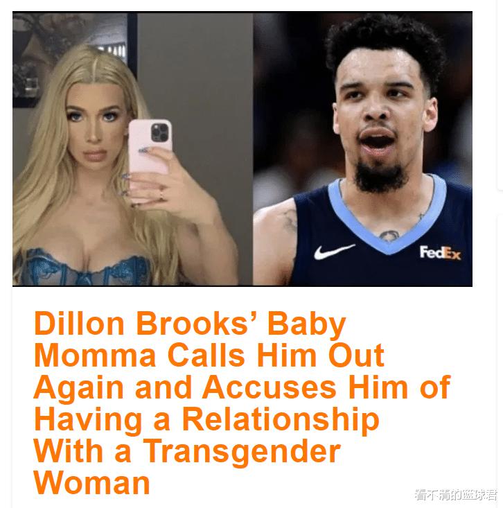 毁三观？NBA大将被曝抛弃美艳女友和孩子，竟曾与变性人交往！(1)