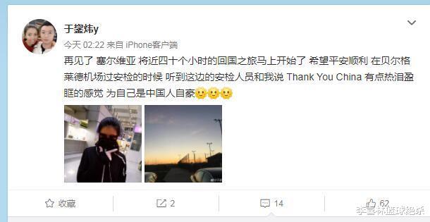 泪目！女排朱婷替身回国，安检人员感谢中国，球迷：祖国真强大(2)