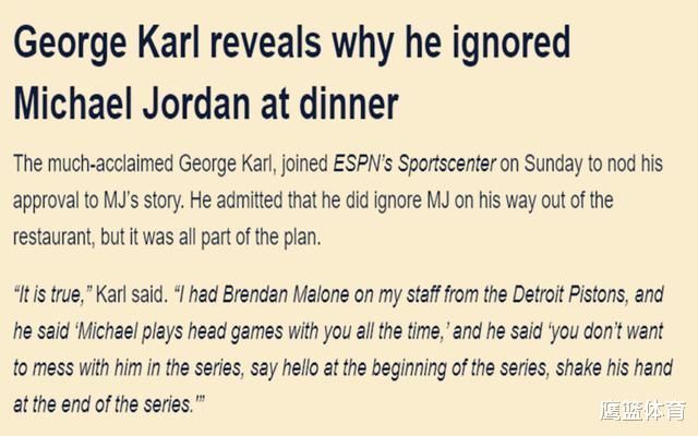 乔丹分享了1996年总决赛前卡尔在一家餐厅对他不屑一顾的轶事(2)