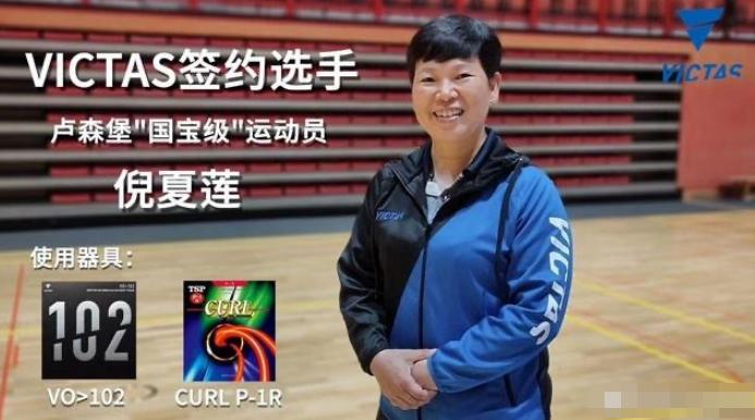 57岁倪夏莲签约顶级运动品牌，即将第五次征战奥运会，书写传奇！(2)