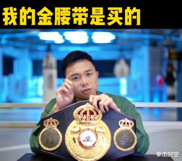 拳王徐灿承认：我的金腰带是花钱买的，邹市明的奥运金牌免费拿(6)