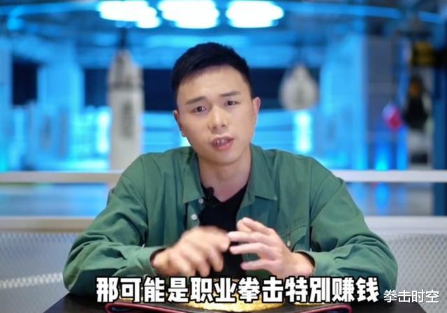 拳王徐灿承认：我的金腰带是花钱买的，邹市明的奥运金牌免费拿(10)